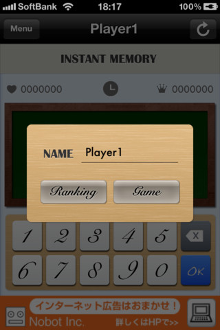 脳トレ -瞬視記憶-のスクリーンショット_1