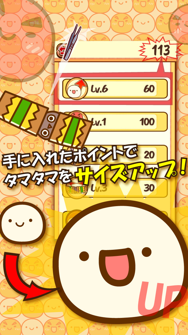 タマタマくずしのスクリーンショット_3