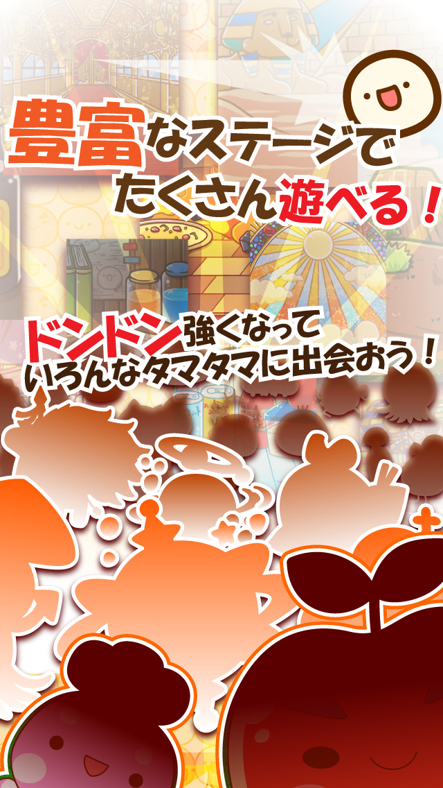 タマタマくずしのスクリーンショット_4