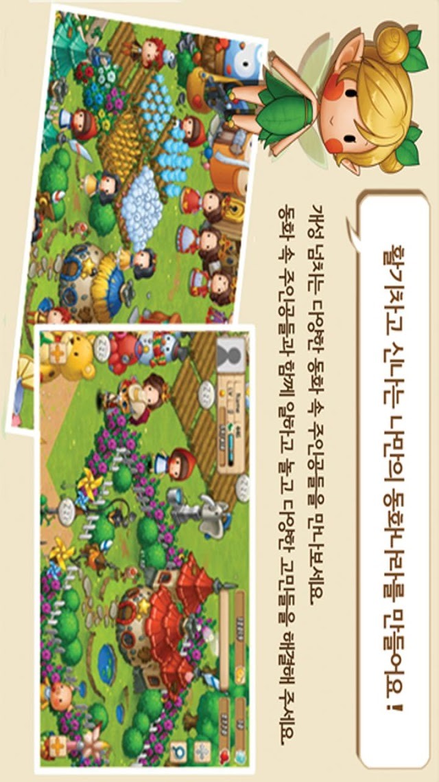 귀요미SNG♥위빌드스토리のスクリーンショット_2