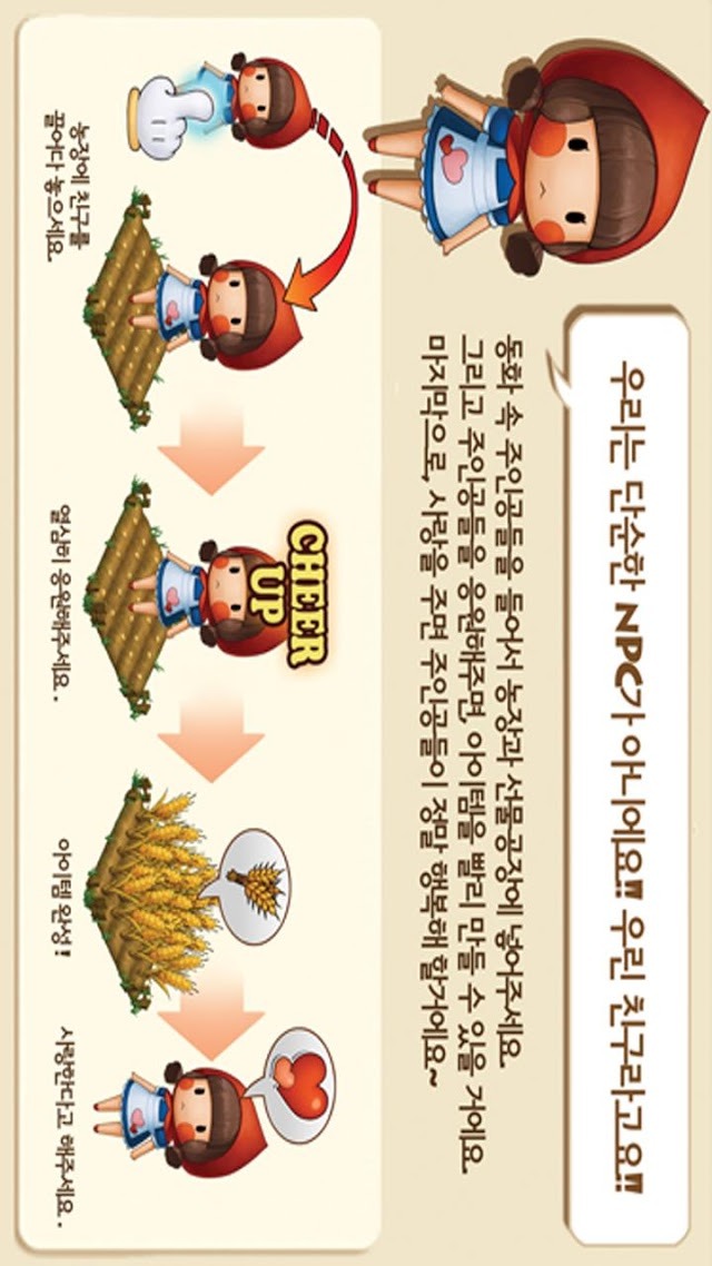 귀요미SNG♥위빌드스토리のスクリーンショット_4