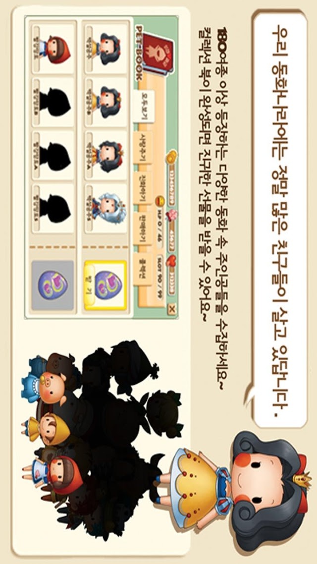 귀요미SNG♥위빌드스토리のスクリーンショット_5