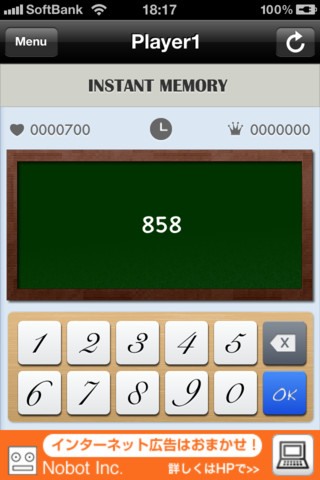 脳トレ -瞬視記憶-のスクリーンショット_3