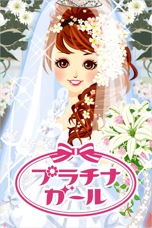 プラチナガールのスクリーンショット_2