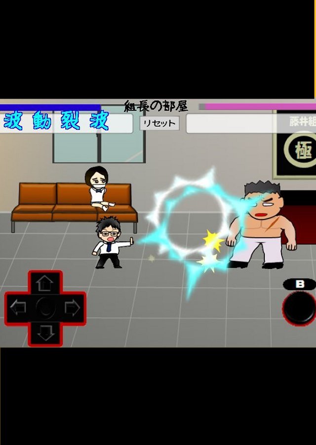 燃えげー!2D格闘アクション「サラリーマン忍者」のスクリーンショット_2