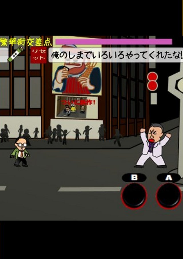 燃えげー!2D格闘アクション「サラリーマン忍者」のスクリーンショット_3
