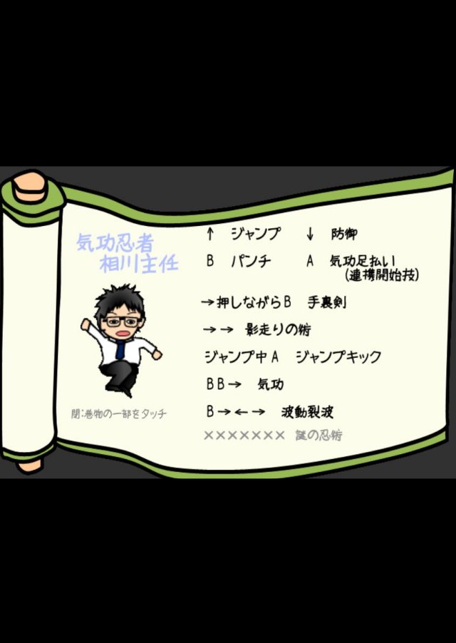 燃えげー!2D格闘アクション「サラリーマン忍者」のスクリーンショット_5