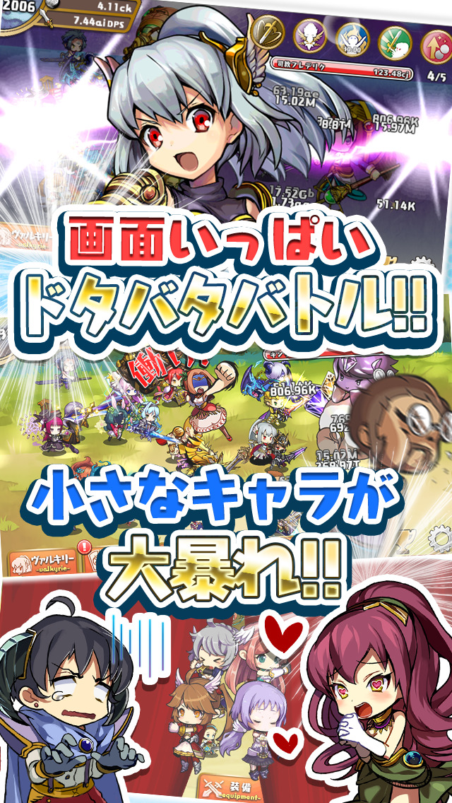 ぷちドラシル 〜ゆるドラ外伝〜のスクリーンショット_3