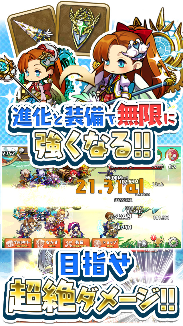 ぷちドラシル 〜ゆるドラ外伝〜のスクリーンショット_4