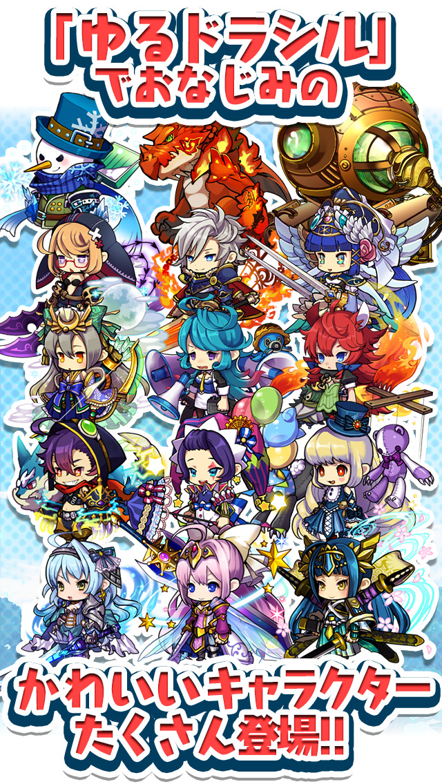 ぷちドラシル 〜ゆるドラ外伝〜のスクリーンショット_5