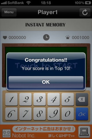 脳トレ -瞬視記憶-のスクリーンショット_4