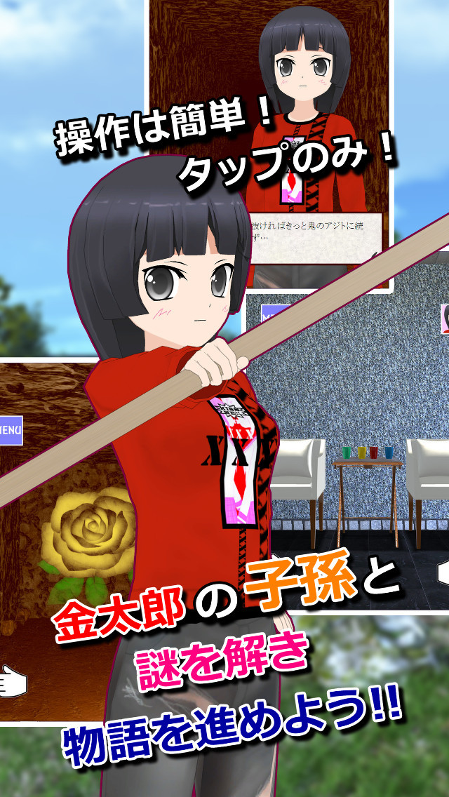 謎解き脱出ゲーム 星空物語6 金太郎録のスクリーンショット_2