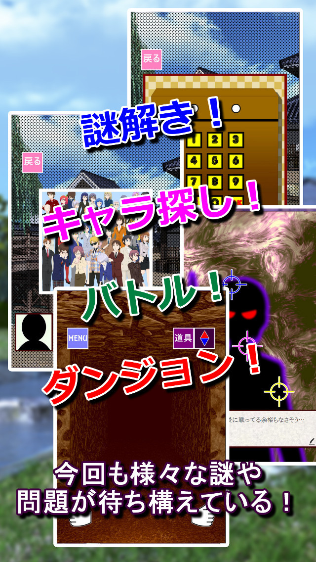 謎解き脱出ゲーム 星空物語6 金太郎録のスクリーンショット_3