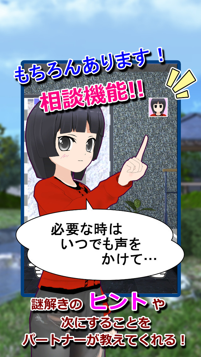 謎解き脱出ゲーム 星空物語6 金太郎録のスクリーンショット_4