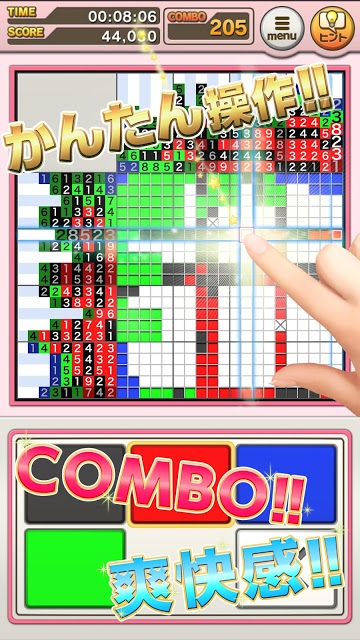 懸賞パズルパクロス２のスクリーンショット_4