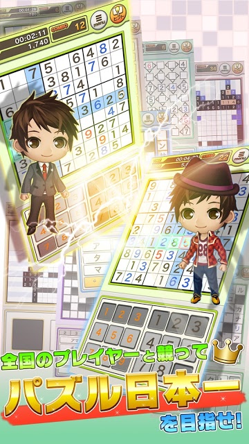 懸賞パズルパクロス２のスクリーンショット_5