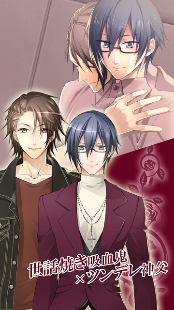 ヴァンカレ【BLゲーム】のスクリーンショット_3