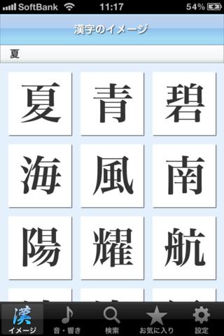 名付け。のスクリーンショット_2