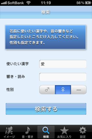 名付け。のスクリーンショット_3