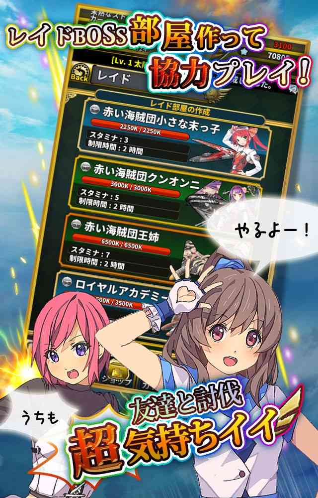 女神ストライクのスクリーンショット_3