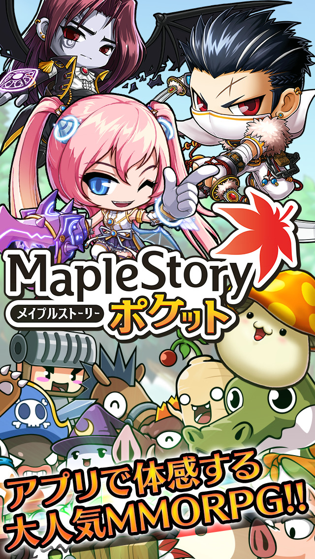 メイプルストーリーポケット　本格オンラインアクションRPGのスクリーンショット_1