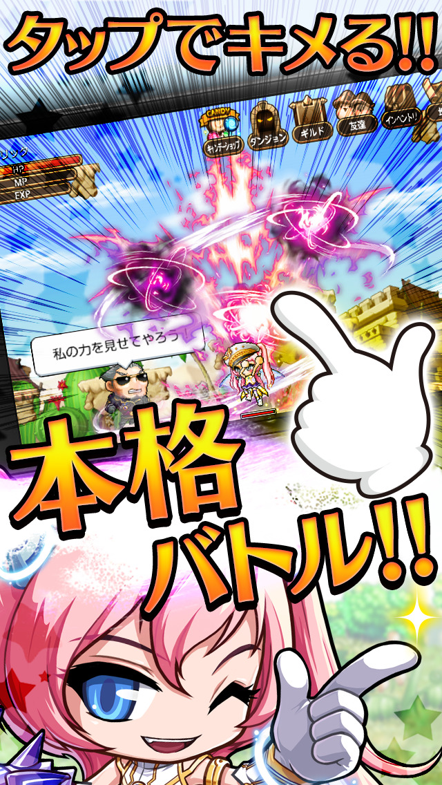 メイプルストーリーポケット　本格オンラインアクションRPGのスクリーンショット_2