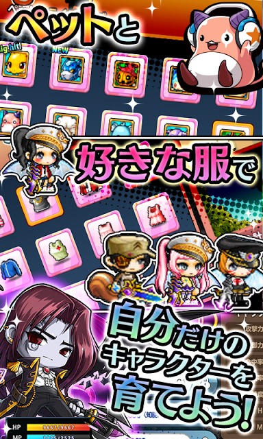 メイプルストーリーポケット　本格オンラインアクションRPGのスクリーンショット_4
