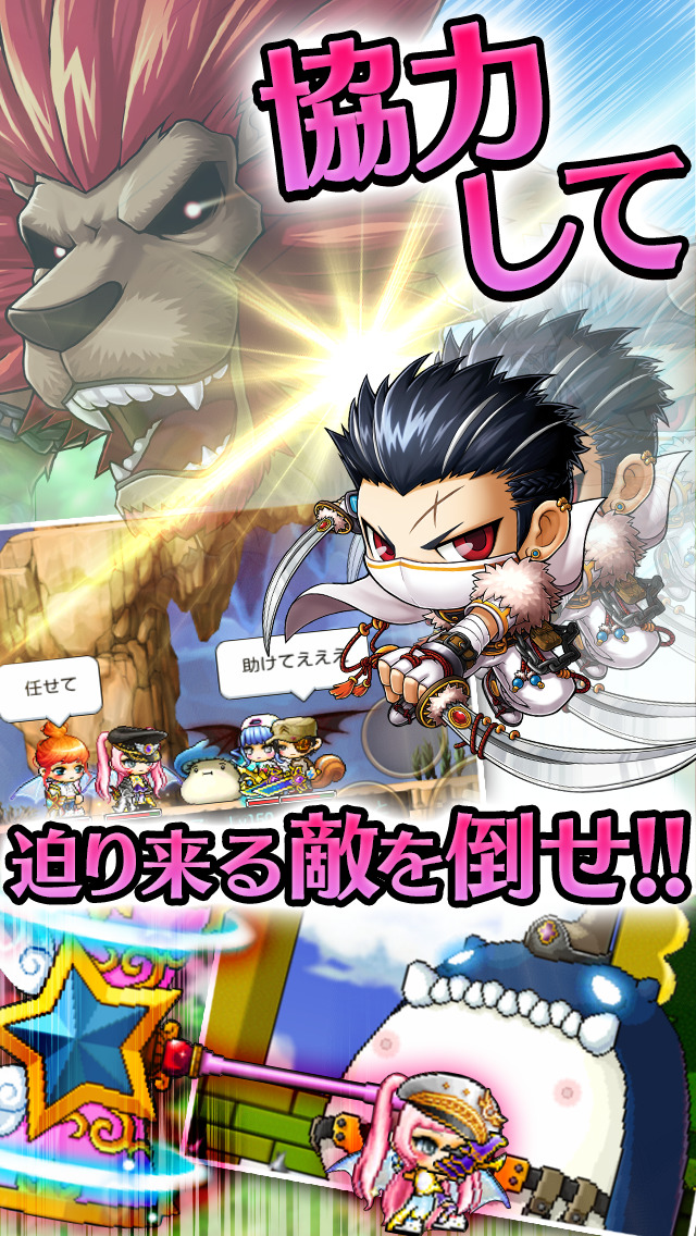 メイプルストーリーポケット　本格オンラインアクションRPGのスクリーンショット_3