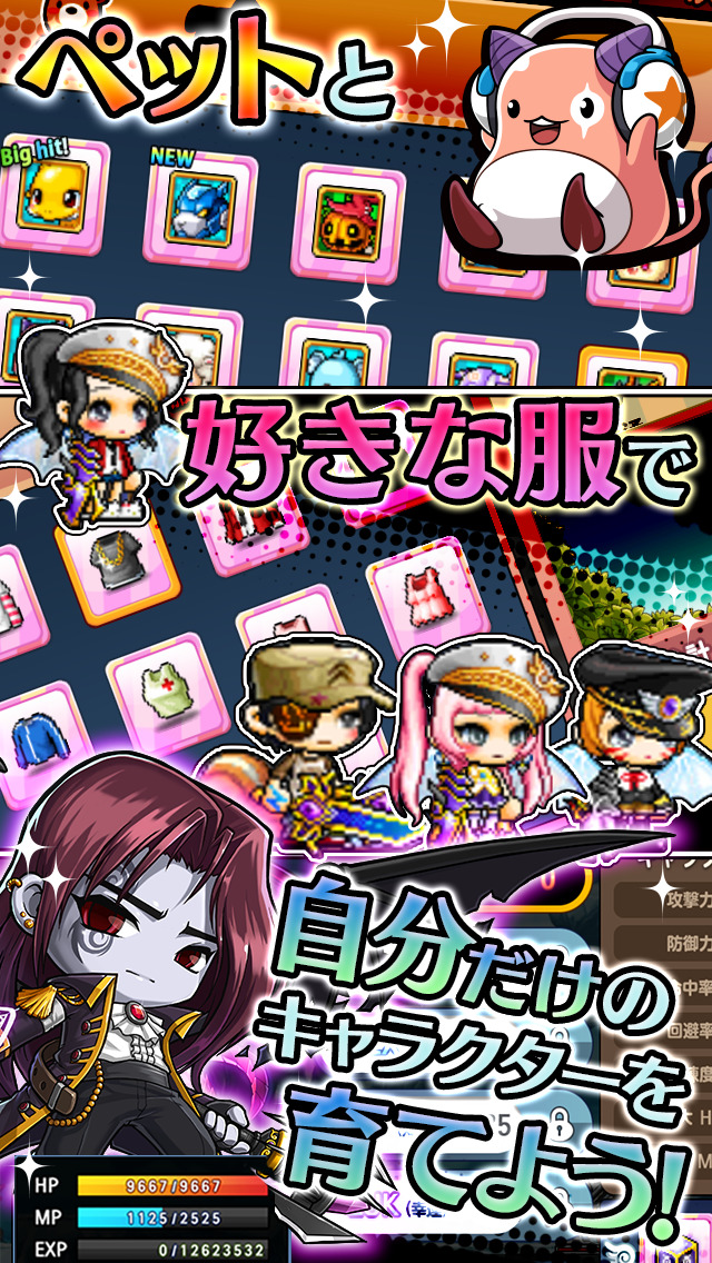 メイプルストーリーポケット　本格オンラインアクションRPGのスクリーンショット_4
