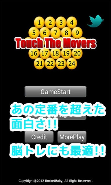 Touch The Moversのスクリーンショット_1