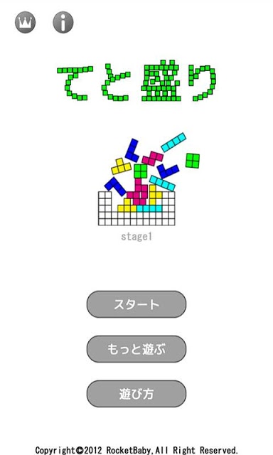 てと盛りのスクリーンショット_1