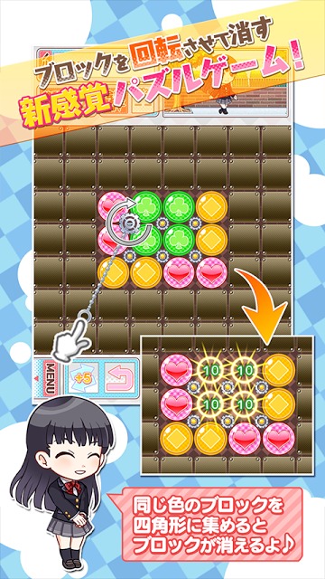 恋鎖反応のスクリーンショット_2