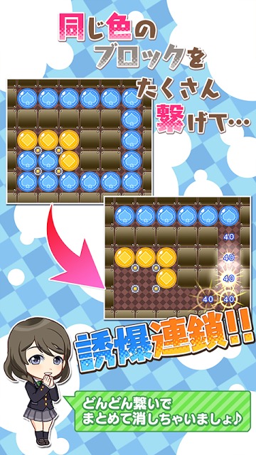 恋鎖反応のスクリーンショット_3