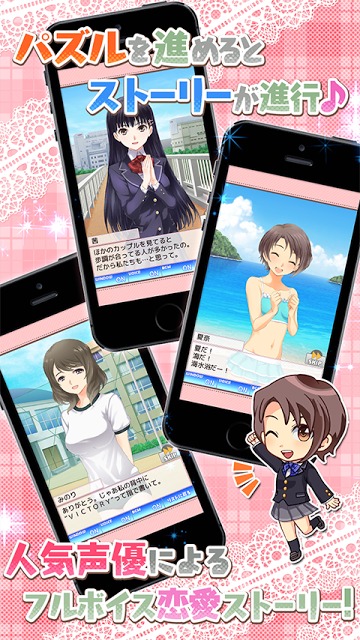 恋鎖反応のスクリーンショット_4