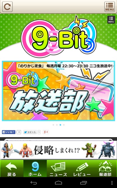 ゲームアプリ情報 9-Bitのスクリーンショット_1