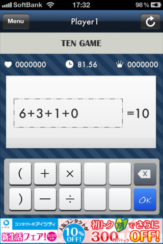 脳トレ -計算10-のスクリーンショット_2