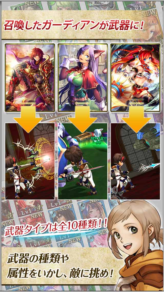 ガーディアンズ・ヴァイオレーション【“進化した”カードバトルRPG】のスクリーンショット_5