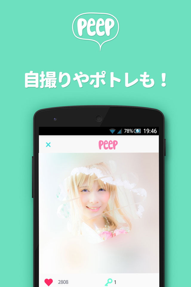 ボイス写真投稿peep(ピープ)コスプレイヤーが続々投稿中！のスクリーンショット_3