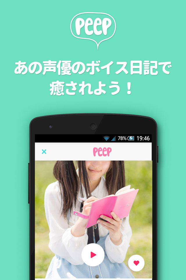 ボイス写真投稿peep(ピープ)コスプレイヤーが続々投稿中！のスクリーンショット_4