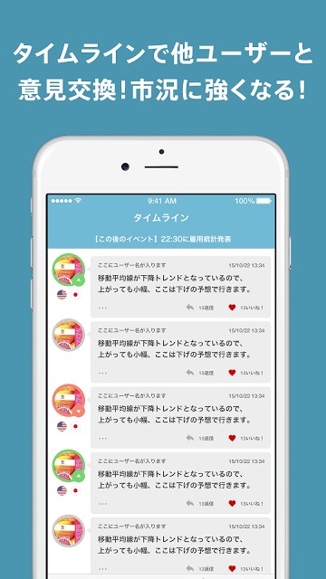 FXと経済がわかる！かるFX！チャートとニュースで無料デモのスクリーンショット_4