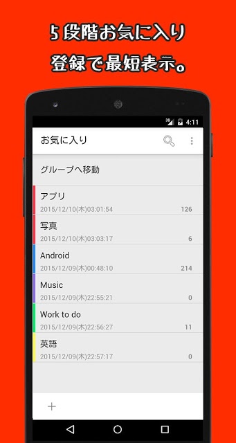 Listair メモ・ノート・ブックマーク・画像をリスト管理のスクリーンショット_1