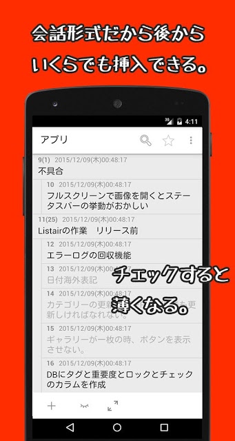 Listair メモ・ノート・ブックマーク・画像をリスト管理のスクリーンショット_2