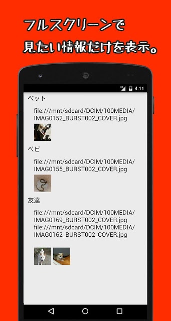 Listair メモ・ノート・ブックマーク・画像をリスト管理のスクリーンショット_3