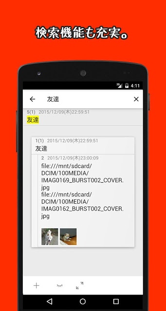 Listair メモ・ノート・ブックマーク・画像をリスト管理のスクリーンショット_5