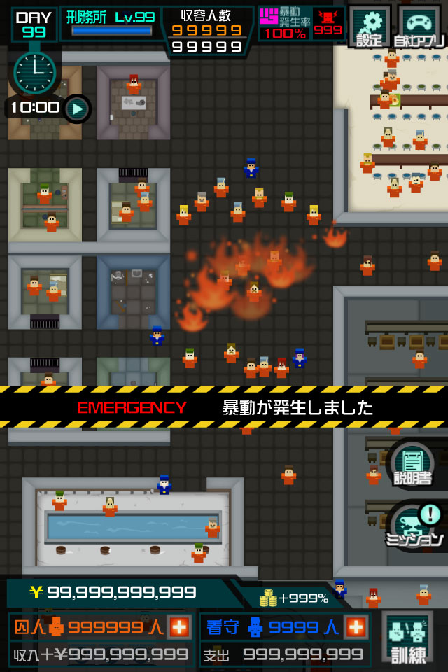 刑務所365のスクリーンショット_3