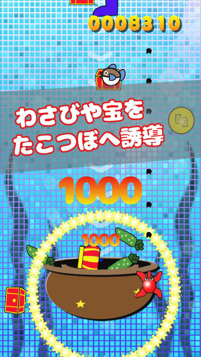 たこわさのスクリーンショット_2