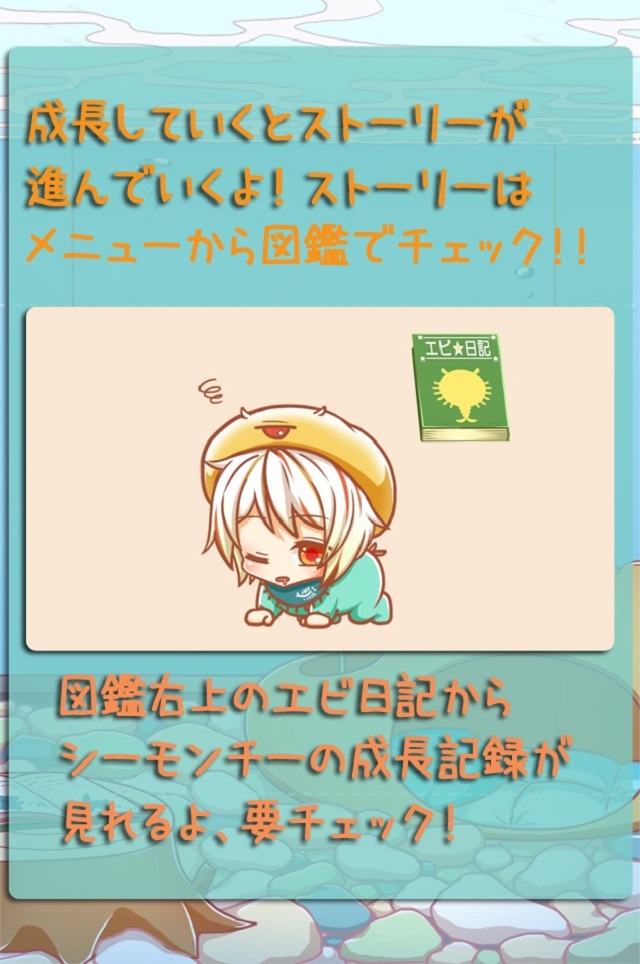 擬人化!?シーモンチー！のスクリーンショット_2