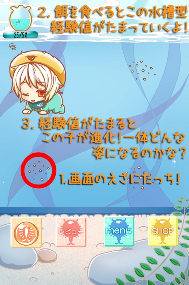 擬人化!?シーモンチー！のスクリーンショット_1