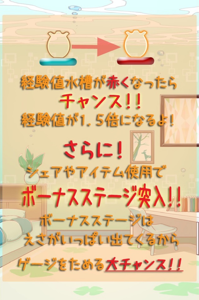 擬人化!?シーモンチー！のスクリーンショット_3