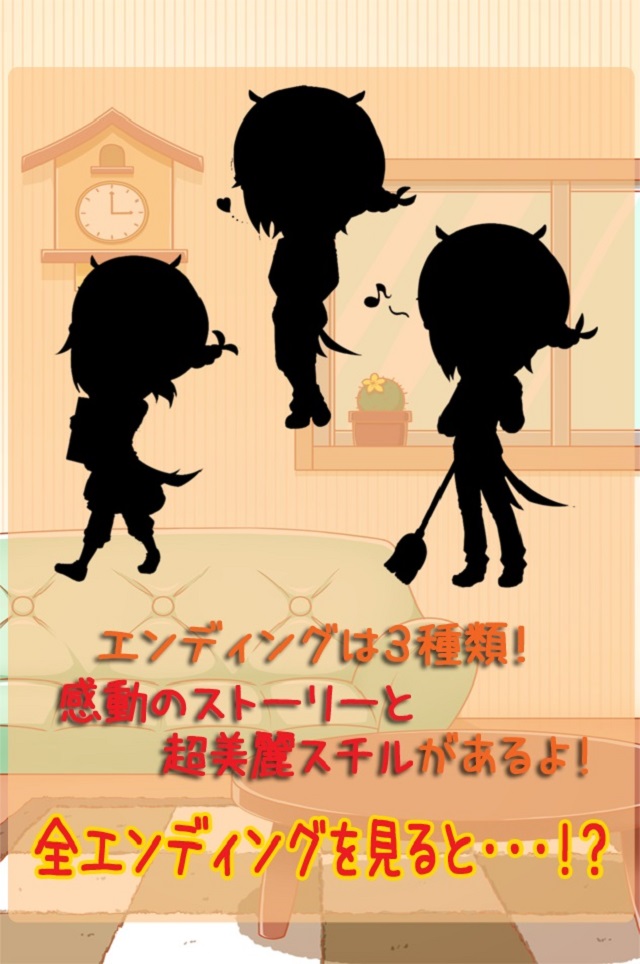 擬人化!?シーモンチー！のスクリーンショット_4